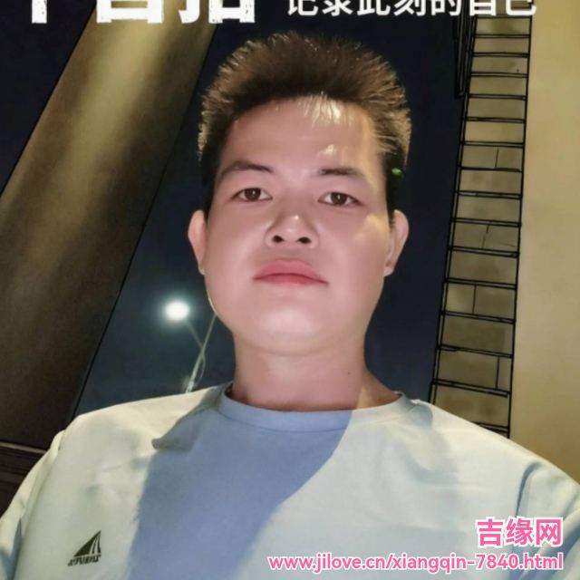 35岁岁广东单身帅哥 - 乐东吉缘网